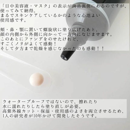 ヴェイル オブ デイ/KANEBO/日焼け止めローションを使ったクチコミ(3枚目)