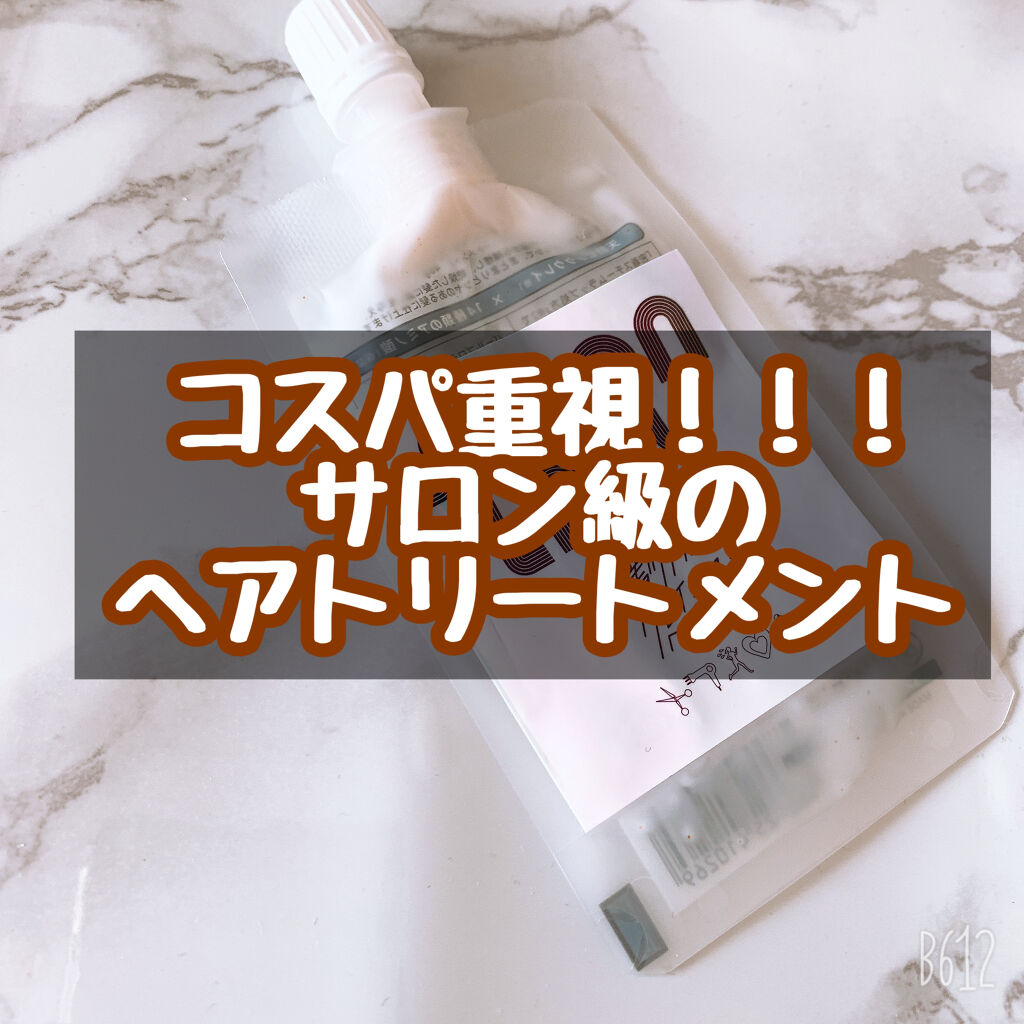 サロンレディ 密着ツヤぷるクレイヘアマスク/SALON LADY/ヘアマスク・ヘアパックを使ったクチコミ（1枚目）