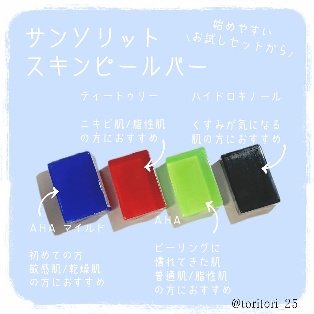 スキンピールバー135g ハイドロキノール 2個 ニキビ対策 角質ケア 洗顔ピーリング ボディ石鹸 ボディソープ シミ 洗顔石鹸 石鹸 くすみ肌