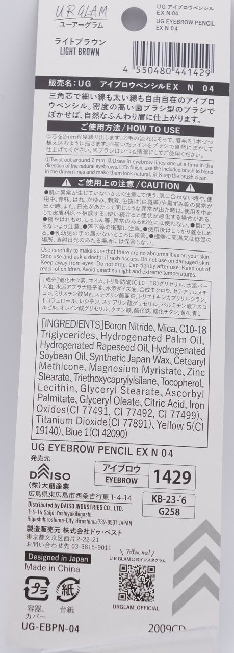UR GLAM EYEBROW PENCIL EX(アイブロウペンシルEX)/U R GLAM/アイブロウペンシルを使ったクチコミ(4枚目)