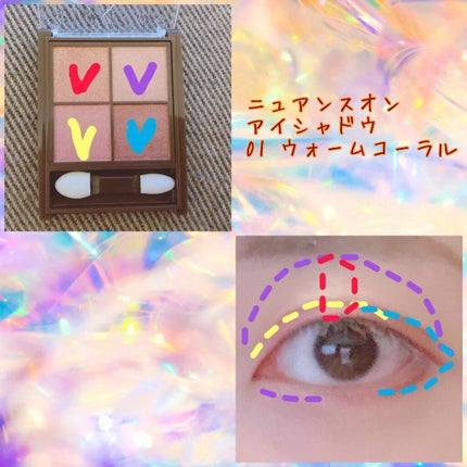 ニュアンスオンアイシャドウ/CEZANNE/アイシャドウパレットを使ったクチコミ(2枚目)