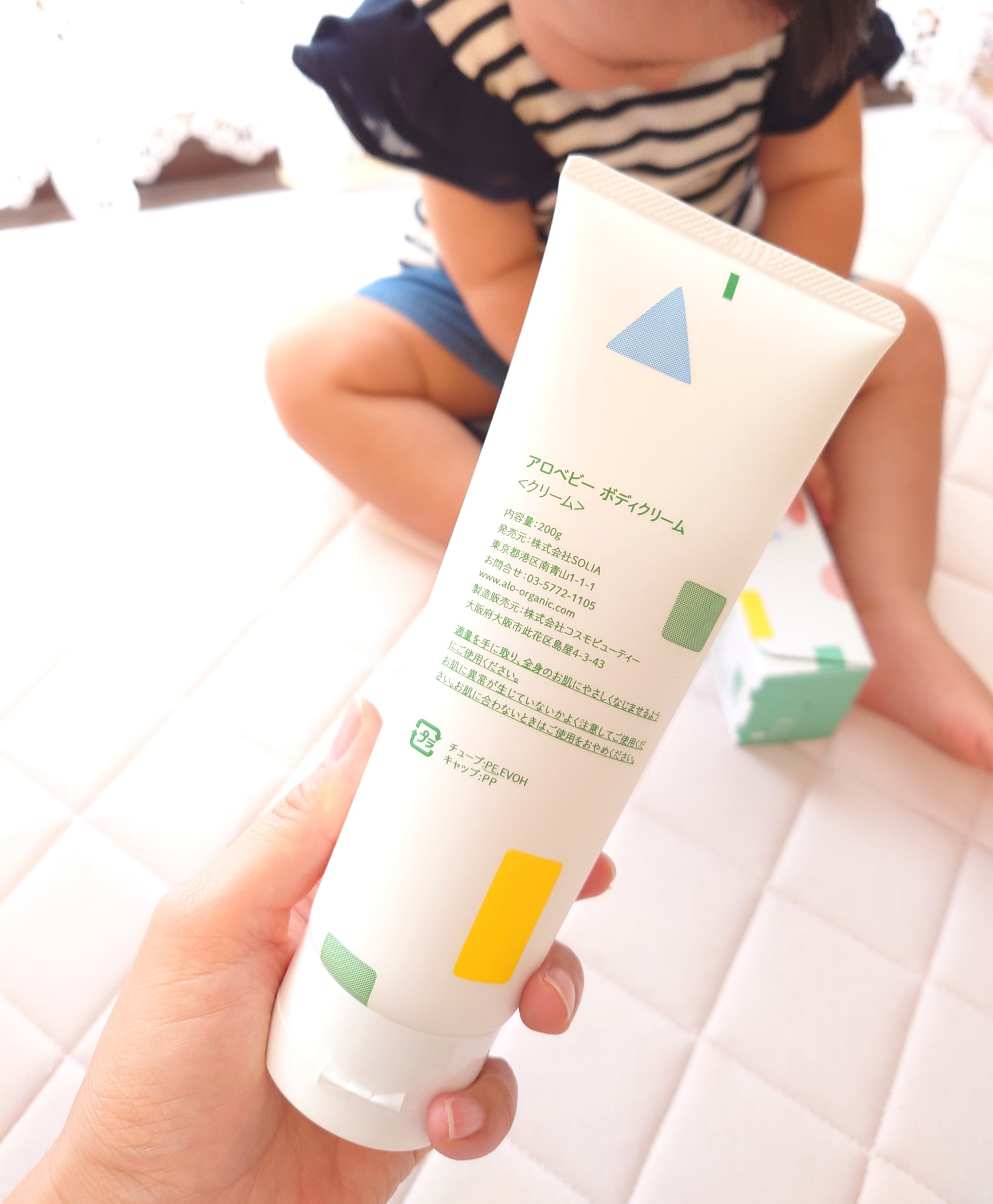 アロベビー ボディクリーム/ALOBABY/ボディクリームを使ったクチコミ（2枚目）