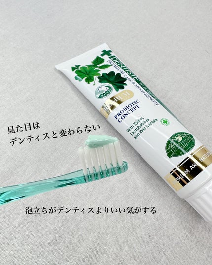 デンティス Pro-B チューブタイプ/デンティス/歯磨き粉を使ったクチコミ(3枚目)