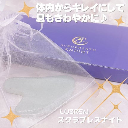 スクラブレスナイト/いいの製薬/健康サプリメントを使ったクチコミ(1枚目)