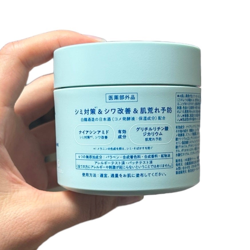 薬用ジェルクリーム/うるおい日本酒コスメ/オールインワン化粧品を使ったクチコミ(3枚目)