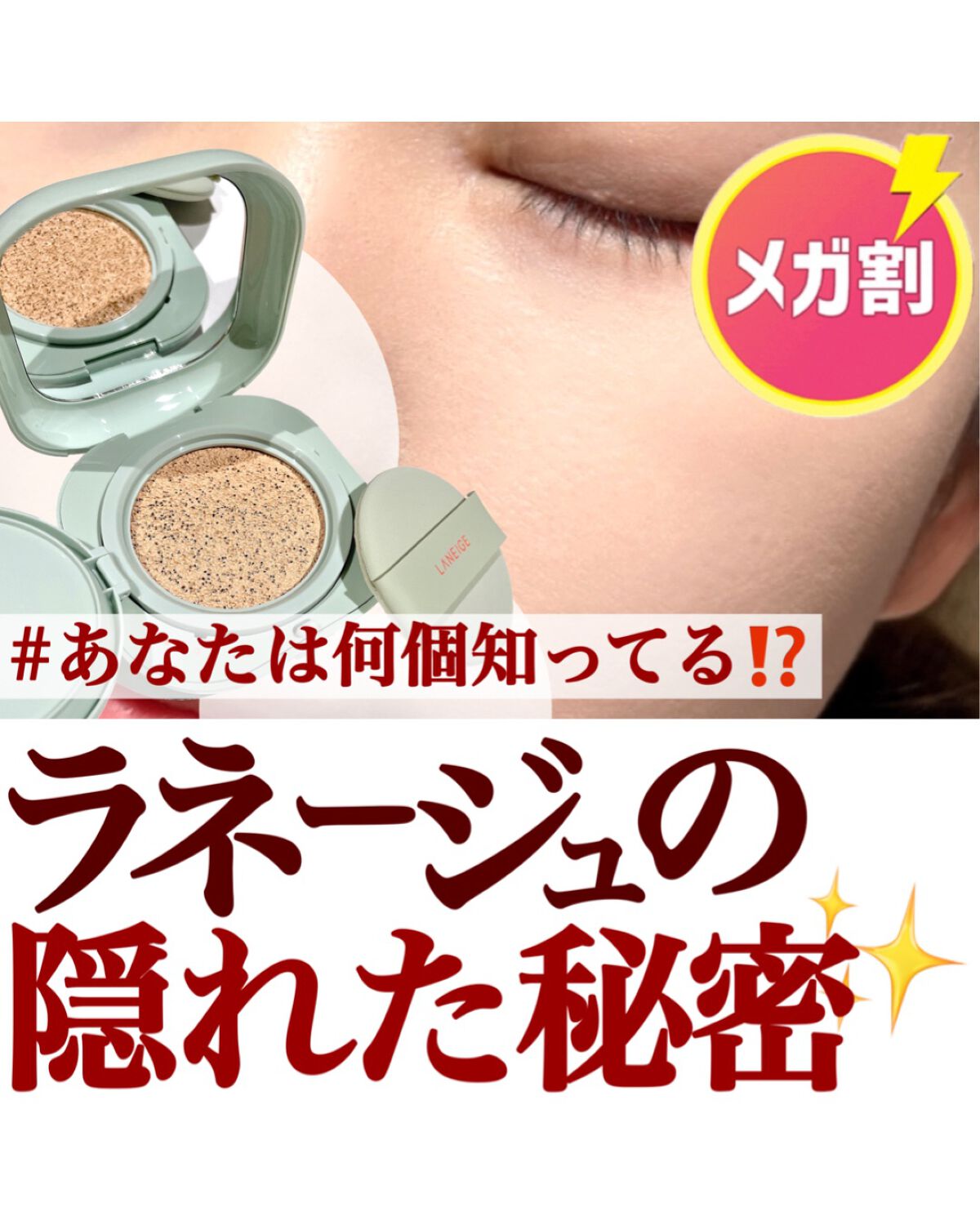 ネオクッションミニ/LANEIGE/クッションファンデーションを使ったクチコミ（1枚目）