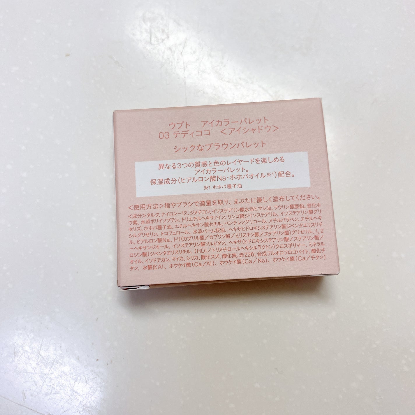 アイカラーパレット/Upt/アイシャドウパレットを使ったクチコミ(6枚目)