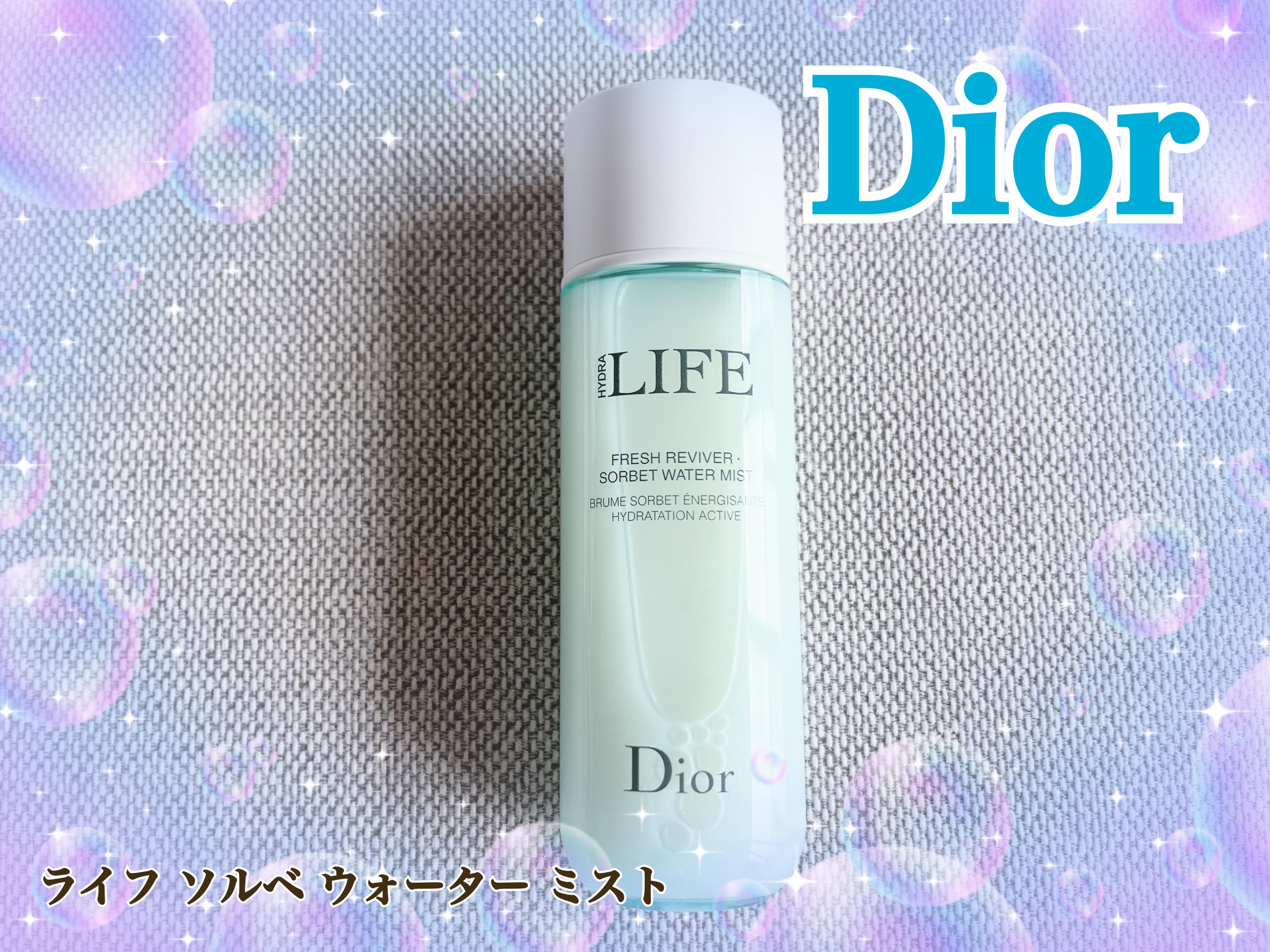 ライフ ソルベ ウォーター ミスト/Dior/ミスト状化粧水を使ったクチコミ（1枚目）