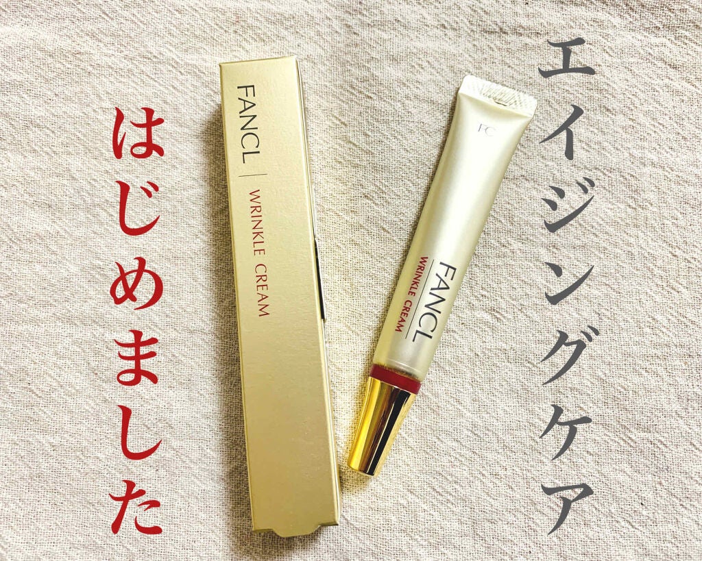 リンクルクリーム/ファンケル/フェイスクリームを使ったクチコミ(1枚目)