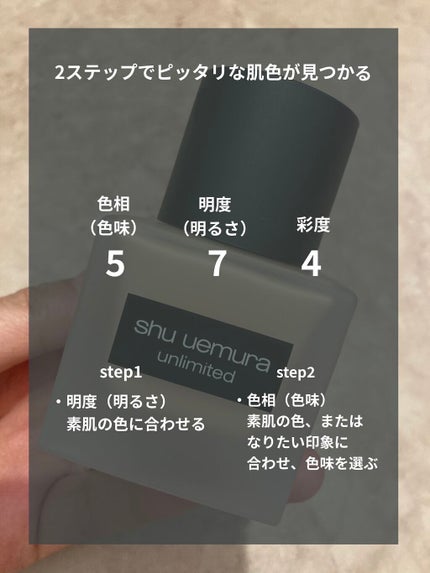 (旧)アンリミテッド ラスティング フルイド/shu uemura/リキッドファンデーションを使ったクチコミ(3枚目)