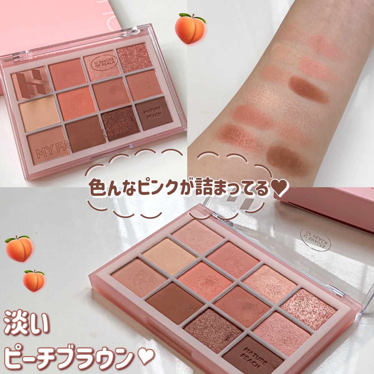 マイフェイブバイブアイパレット/HOLIKA HOLIKA/アイシャドウパレットを使ったクチコミ(1枚目)