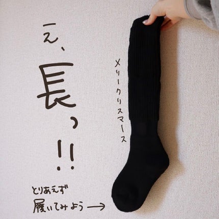 靴下サプリ まるでこたつ レディース ソックス/靴下サプリ/暖かい靴下を使ったクチコミ(7枚目)