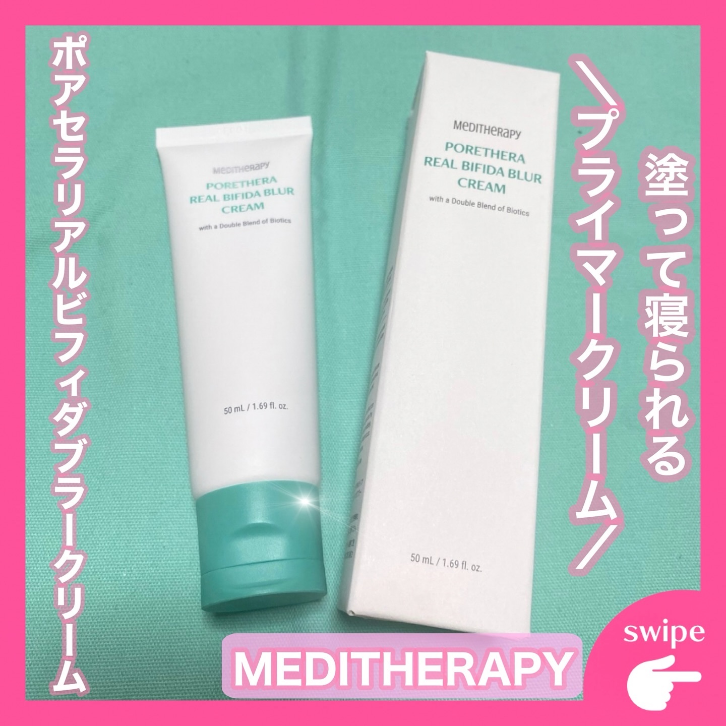 MEDITHERAPY ポアセラリアルビフィダブラークリームのクチコミ「·͜·ᰔᩚ

‪‬୨ෆ୧┈┈┈┈┈┈┈┈┈┈┈┈┈┈┈┈୨ෆ୧

＼くすみ・皮脂ケアを同時に塗.....」（1枚目）