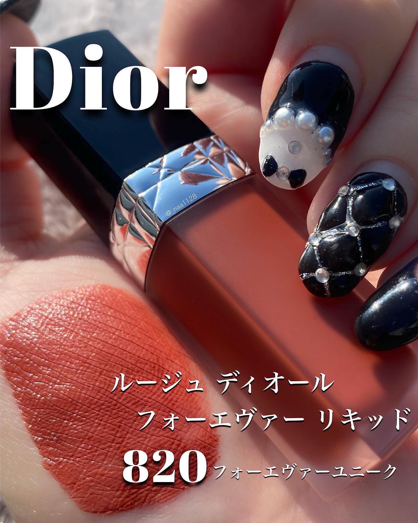 ルージュ ディオール フォーエヴァー リキッド 820 フォーエヴァー ユニーク/Dior/口紅を使ったクチコミ（2枚目）
