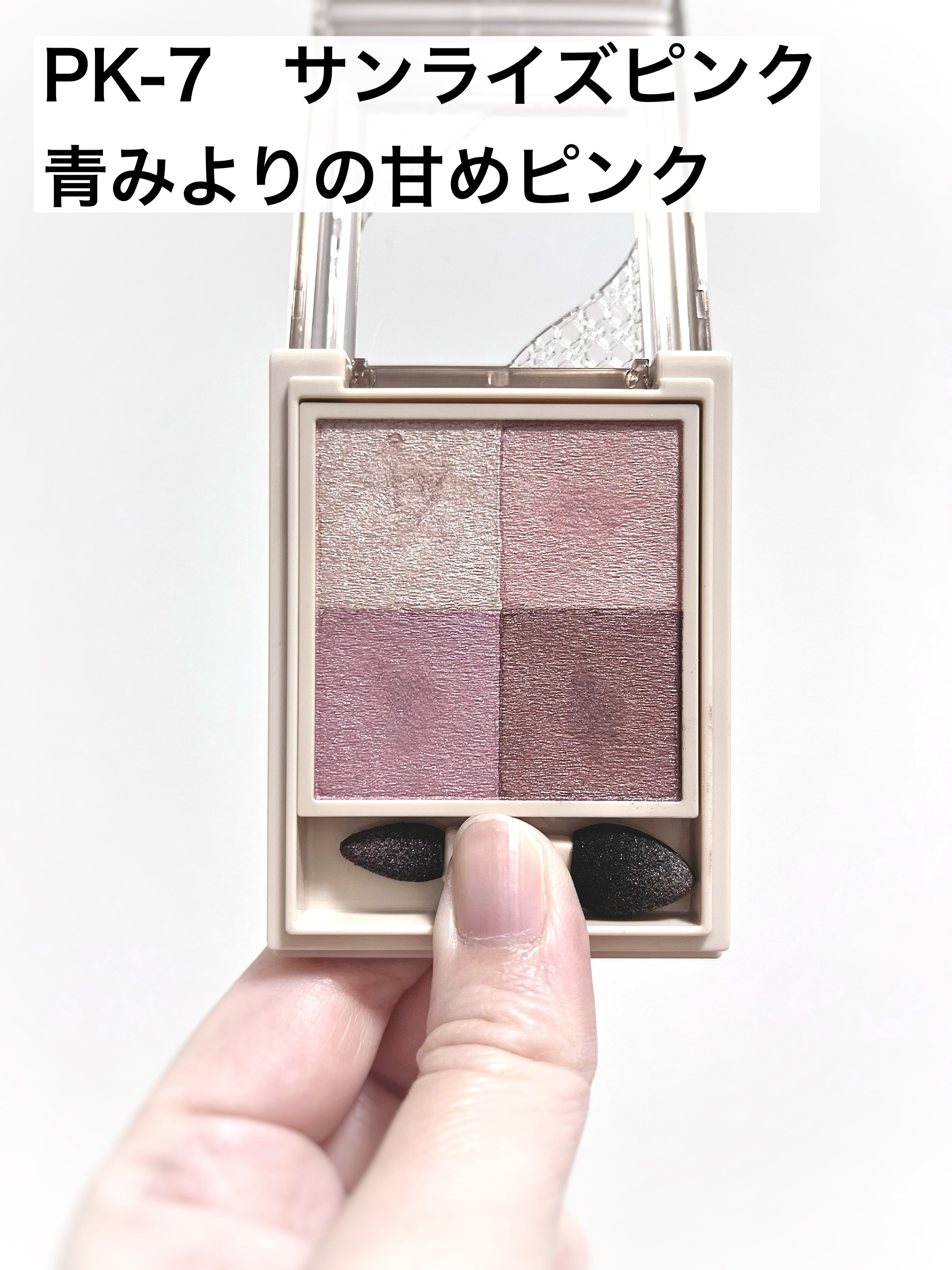 ニュアンス デューイ クリエイター/Visée/アイシャドウパレットを使ったクチコミ（2枚目）