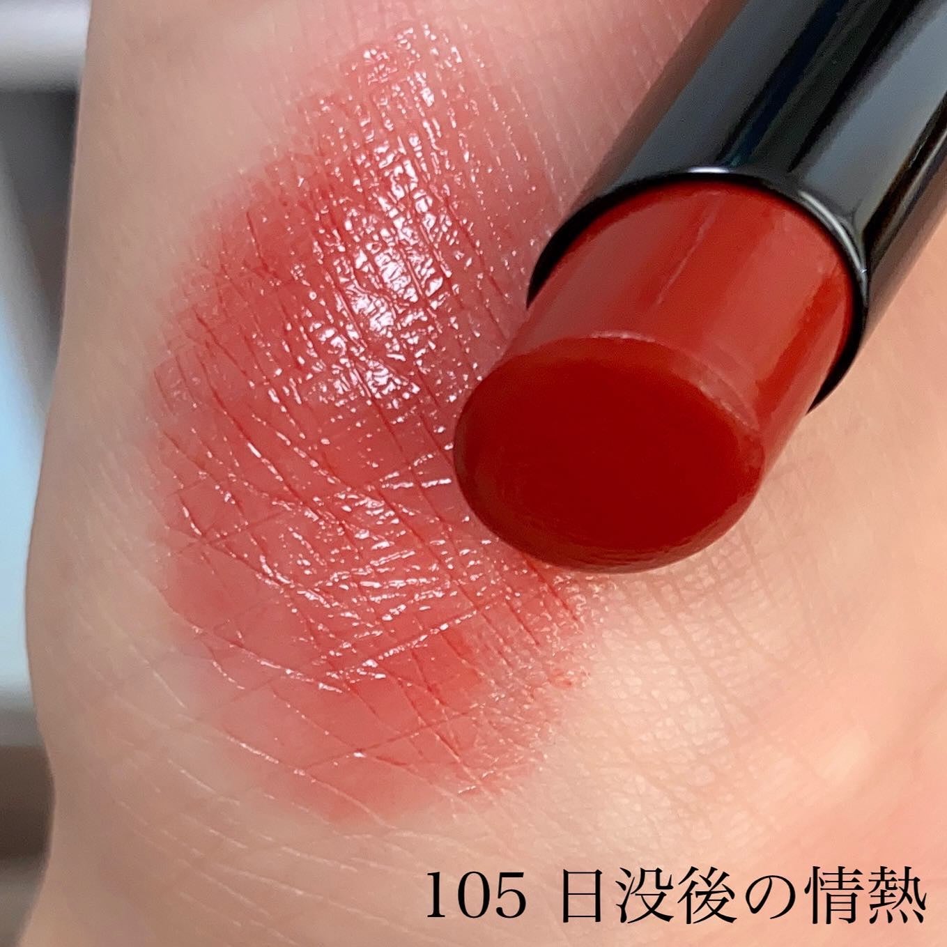 ケイト リップモンスター/KATE/口紅を使ったクチコミ(3枚目)