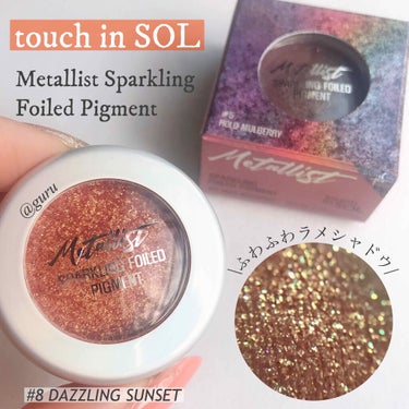 Touch In Sol Metallist Sparkling Foiled Pigmentのクチコミ「\プチプラ韓国ラメシャドウ/
touch in SOL/タッチインソル
Metallist S.....」（1枚目）