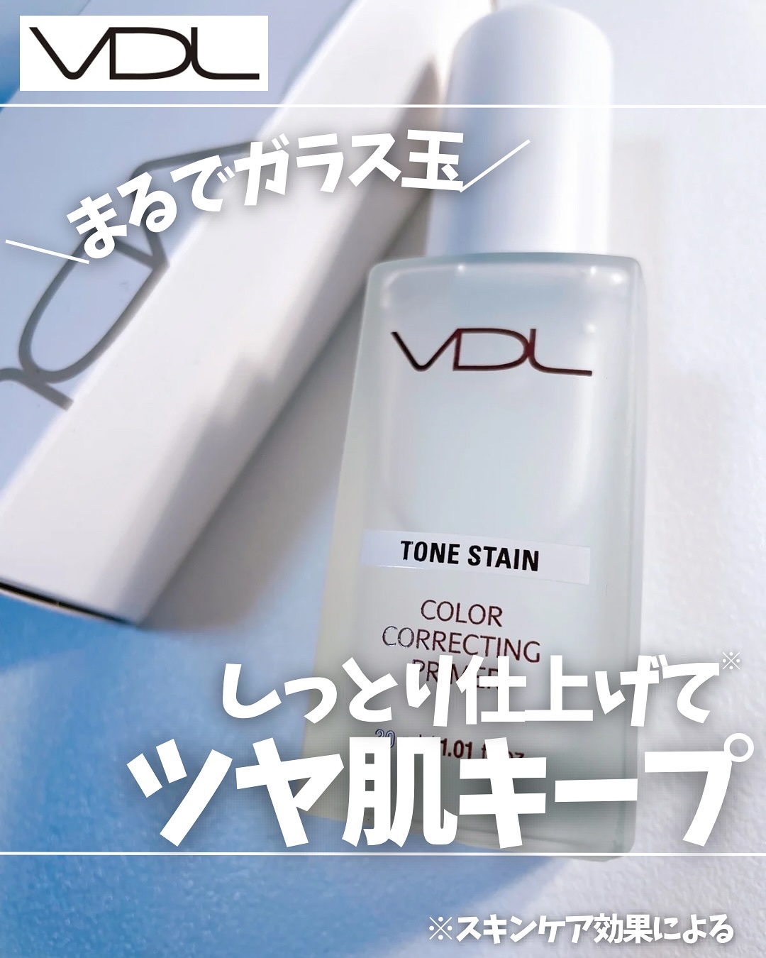 トーンステインカラーコレクティングプライマー/VDL/化粧下地を使ったクチコミ（1枚目）