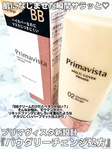 ＼【1本5役】ビバ！Primavistaの最新ノーファンデ生活コスメ🤍／



★2枚目は、動画(音楽付き♪)です🎦



今回は、2023年2月18日に新発売された
プリマヴィスタ
ジャストワン フィニッシュ
02ヘルシーベージュのレビューです！
＊パケや使用感などの詳細は、
　画像に記載してあります☝︎



----------------------------------

■Primavista
ジャストワン フィニッシュ
25ml   SPF35／PA+++
￥3,080-(税込・編集部調べ)
全2色　01ブライトベージュ／02ヘルシーベージュ

----------------------------------




————————————————————————



■ GOOD ■
・1本5役で最強時短コスメ！
・高カバー力だけど、厚塗り感なく、軽いつけ心地！
・プリマヴィスタ新設計
「パウダリーチェンジ処方」によって、
　テカリ、ベタつきが気になりにくい
　綺麗なハーフマットな仕上がり！
・マスクへの付きにくさ ★★★★☆
　( ウォータープルーフではないので、
　　汗や水、蒸れには少し弱いかも△ )
・保湿成分(アスナロ枝エキス)配合＆
　おしろい要らずで乾燥しにくい！
・02ヘルシーベージュはややオレンジみが
　強めなので、青クマ、血色感不足、血管など、
　青み系肌悩みのカバーに優れてる！


■ CLOSE ■
・時間経過すると、毛穴落ちが少し気になるかも△
　ジャストワン フィニッシュには
　皮脂固化粉体が配合されているので、
　対応はしているはずなのですが、
　肌タイプや季節(特に夏場)によっては
　部分的に毛穴カバーコスメを
　併用してもいいかもしれません☝︎



＝＝＝＝＝＝＝＝＝＝＝＝＝＝＝＝＝＝＝＝＝



▶︎提供：MAQUIA編集部様



以上です!
最後まで読んでくださって
ありがとうございました! 




#primavista #プリマヴィスタ #ジャストワン フィニッシュ
#マキア_プリマヴィスタBB #BBクリーム
#bbクリーム #都合よすぎるBB #MAQUIA #maquia
#タイパ #maquiaonline #pr #ベースメイク 
#日焼け止め #日焼け止め乳液 #化粧下地 
#コンシーラー #おしろい #フェイスカラー #正直レポ  #LIPS投稿アワード1000万DL記念  #最強時短コスメ の画像 その1