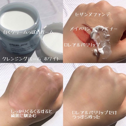クリアプロ クレンジングバーム/ソフティモ/クレンジングバームを使ったクチコミ(4枚目)