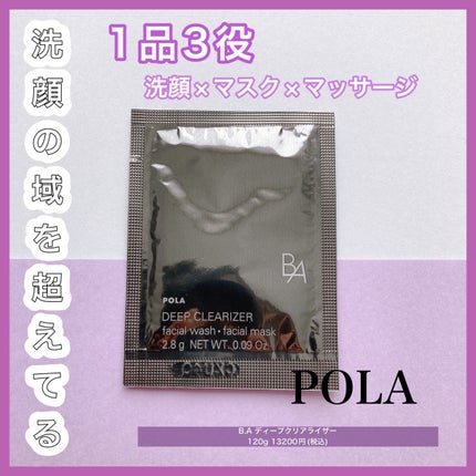B.A ディープクリアライザー/B.A/洗顔フォームを使ったクチコミ(1枚目)