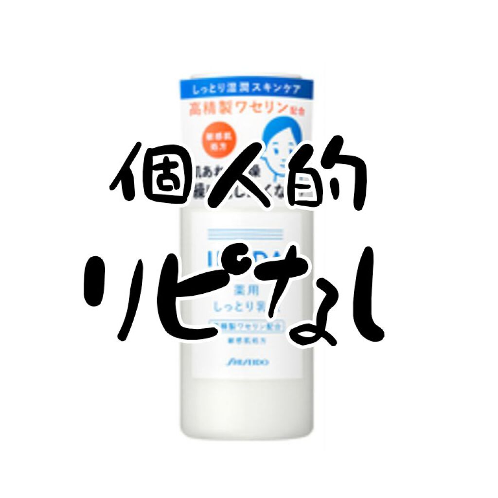 薬用エマルジョン/IHADA/乳液を使ったクチコミ（1枚目）