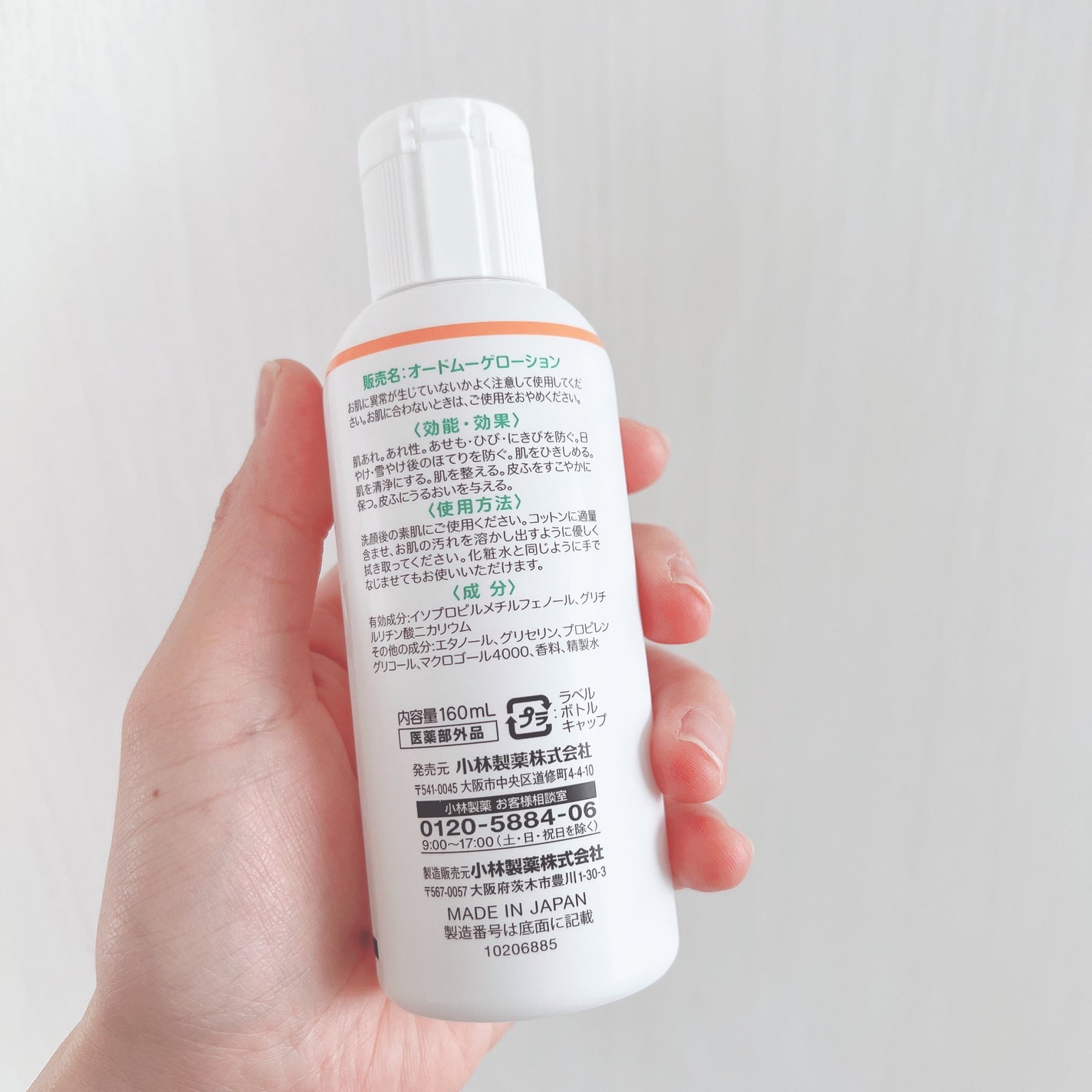 オードムーゲ 薬用ローション(ふきとり化粧水)/オードムーゲ/拭き取り化粧水を使ったクチコミ(2枚目)