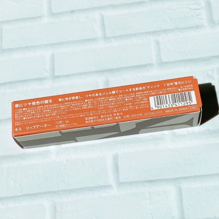 リップアーマー/KiSS/口紅を使ったクチコミ(3枚目)