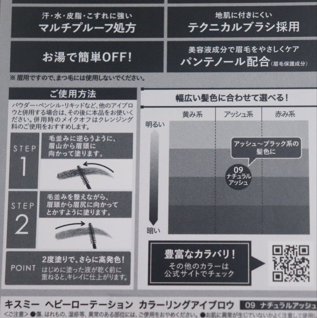 カラーリングアイブロウ/ヘビーローテーション/眉マスカラを使ったクチコミ(6枚目)