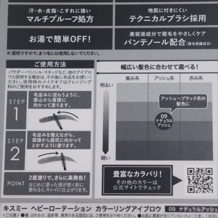 カラーリングアイブロウ/ヘビーローテーション/眉マスカラを使ったクチコミ(6枚目)