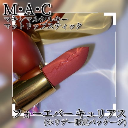 マキシマル シルキー マット リップスティック/M・A・C/口紅を使ったクチコミ(3枚目)