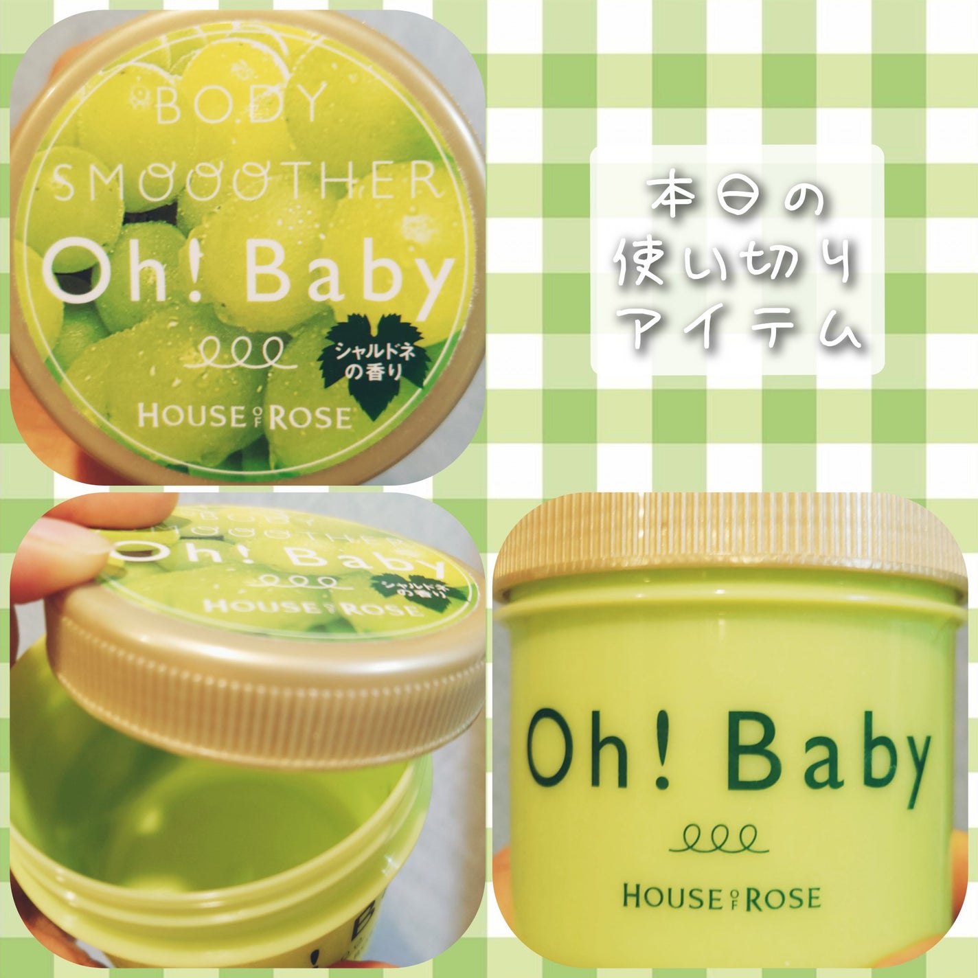 ボディ スムーザー /ハウス オブ ローゼ/ボディスクラブを使ったクチコミ(1枚目)