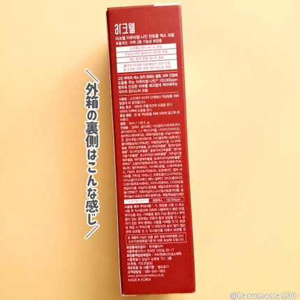 アキュリアルナインコントロールエックスクリーム/ACWELL/フェイスクリームを使ったクチコミ(7枚目)