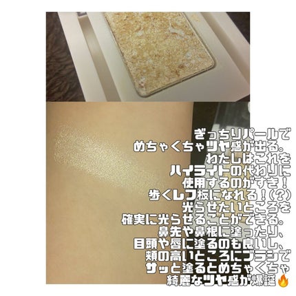 麻雀アイシャドウ/和粧/単色アイシャドウを使ったクチコミ(2枚目)