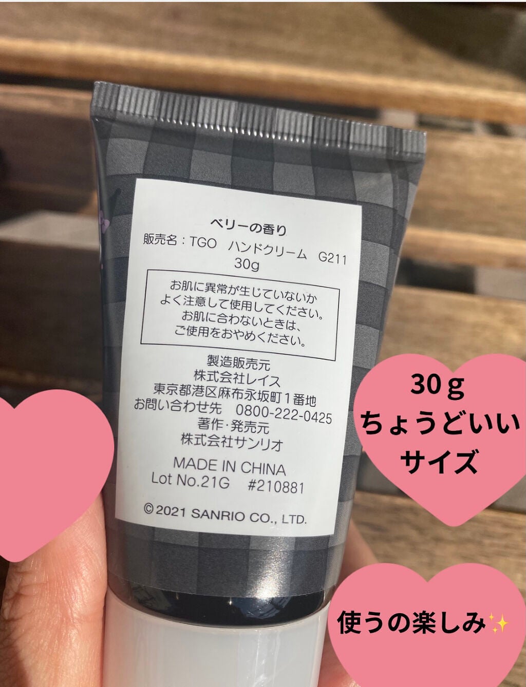 ぷぅぴぃ《紫コス部💜💗》 on LIPS 「꙳★*゚sanrio꙳★*゚クロミちゃん💜リップクリーム&ハン..」(4枚目)