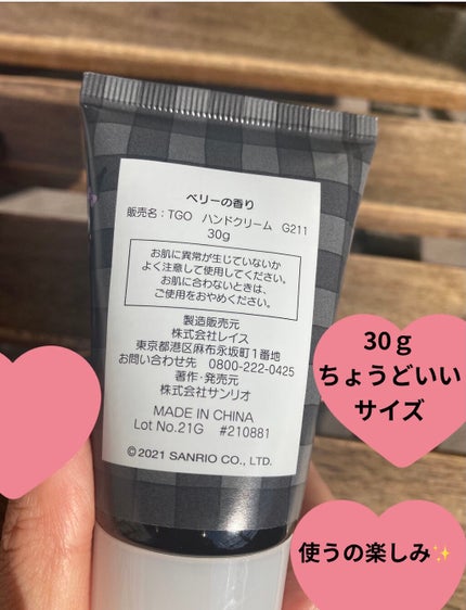 ぷぅぴぃ《紫コス部💜💗》 on LIPS 「꙳★*゚sanrio꙳★*゚クロミちゃん💜リップクリーム&ハン..」(4枚目)