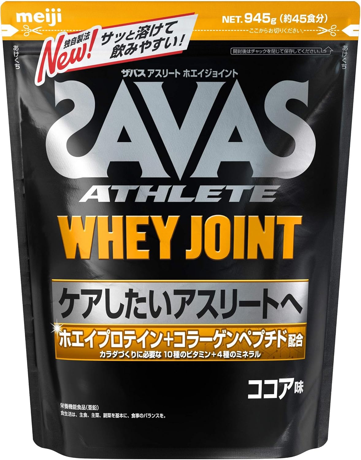 アスリート ホエイジョイント ココア味 945g