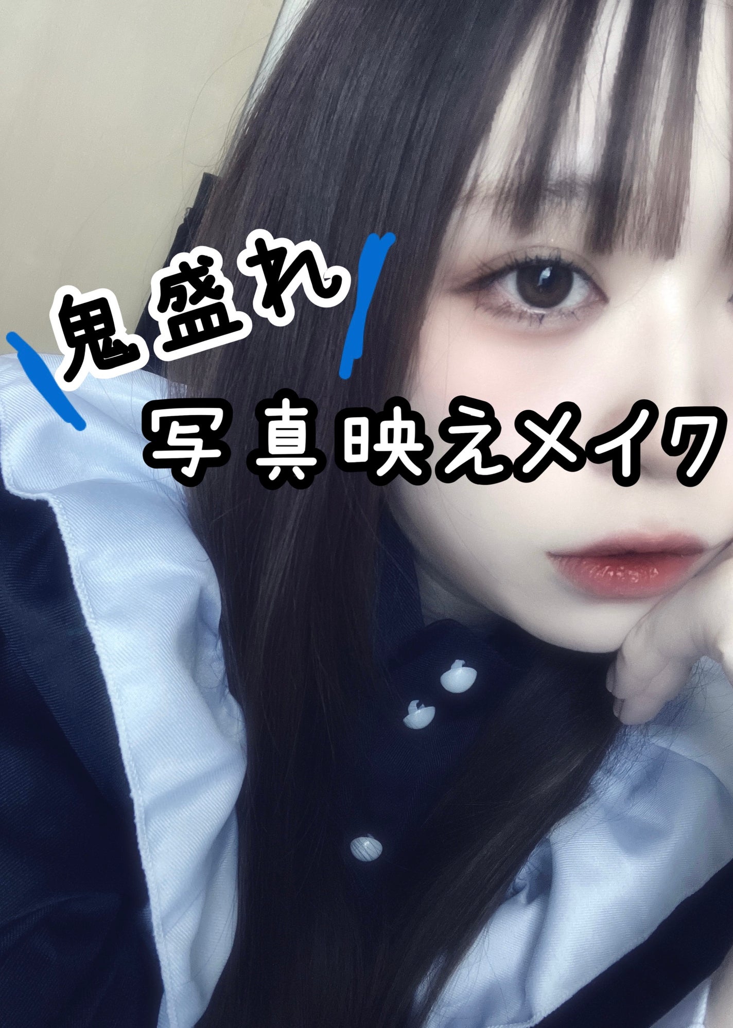 ラッシュエキスパンダー ロングロングロング/MAJOLICA MAJORCA/マスカラを使ったクチコミ(1枚目)