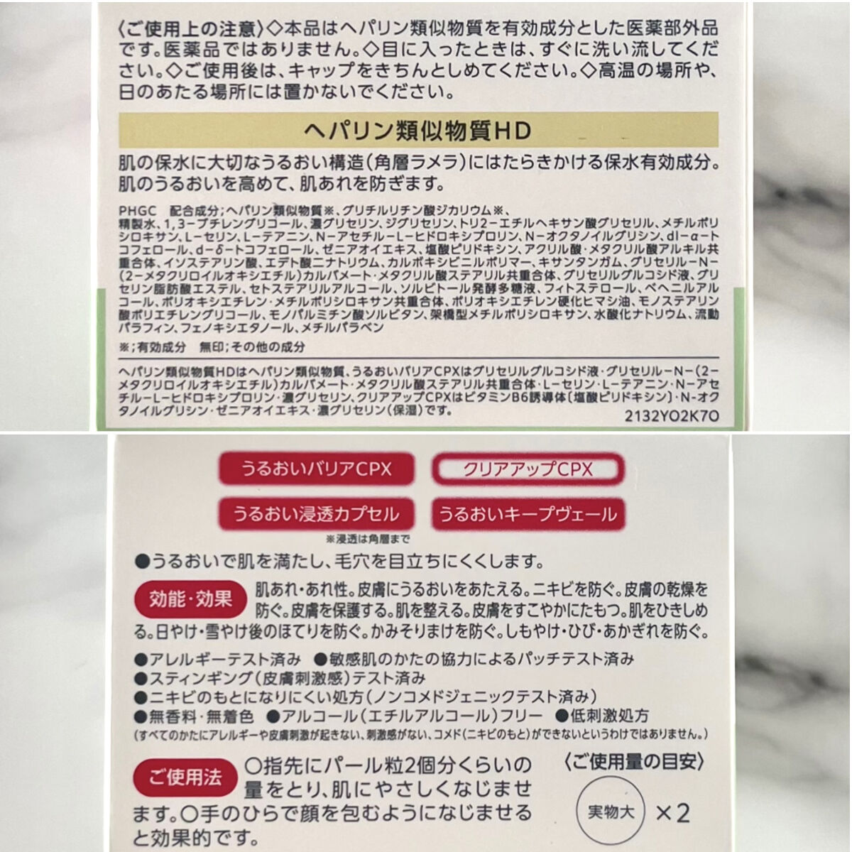 バランスケア ゲル/カルテHD/フェイスクリームを使ったクチコミ（3枚目）