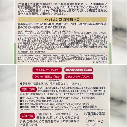 バランスケア ゲル/カルテHD/フェイスクリームを使ったクチコミ(3枚目)