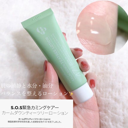 トライアルキット/celepiderme/スキンケアキットを使ったクチコミ(4枚目)