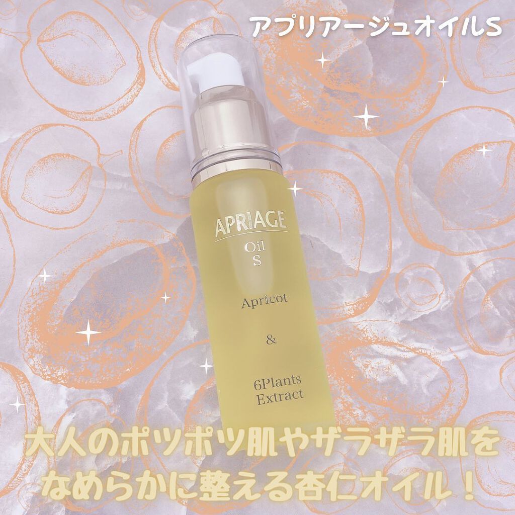 APRIAGEオイルS/AiB(エーアイビー)/ボディクリームを使ったクチコミ(1枚目)