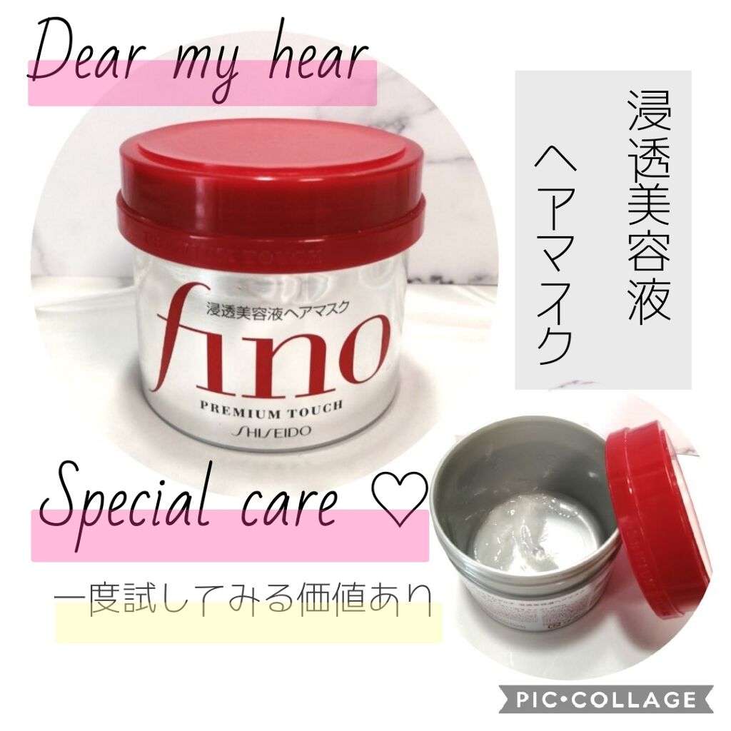 フィーノ プレミアムタッチ 濃厚美容液ヘアマスク/フィーノ/ヘアマスク・ヘアパックを使ったクチコミ(1枚目)
