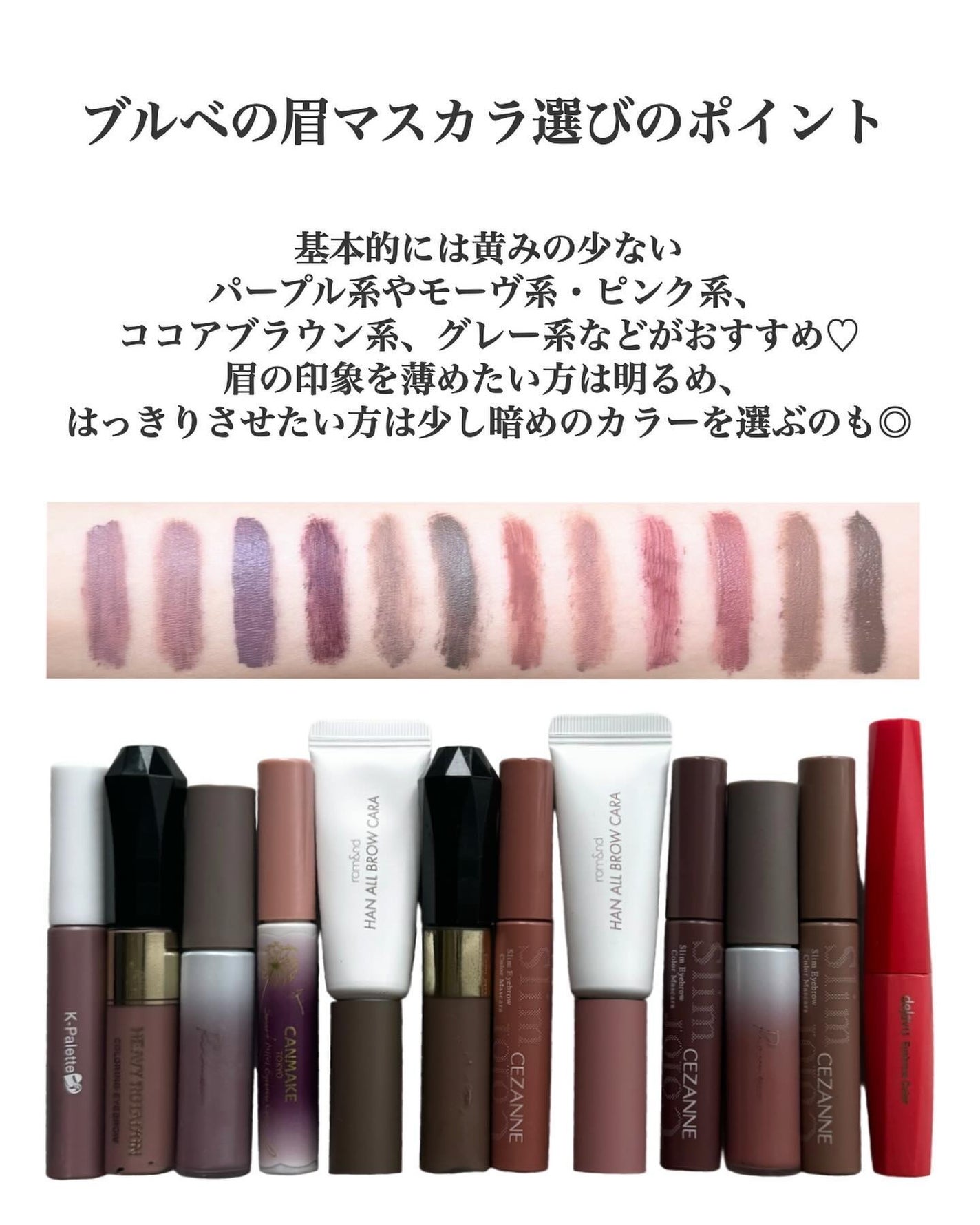 カラーリングアイブロウ/ヘビーローテーション/眉マスカラを使ったクチコミ(2枚目)