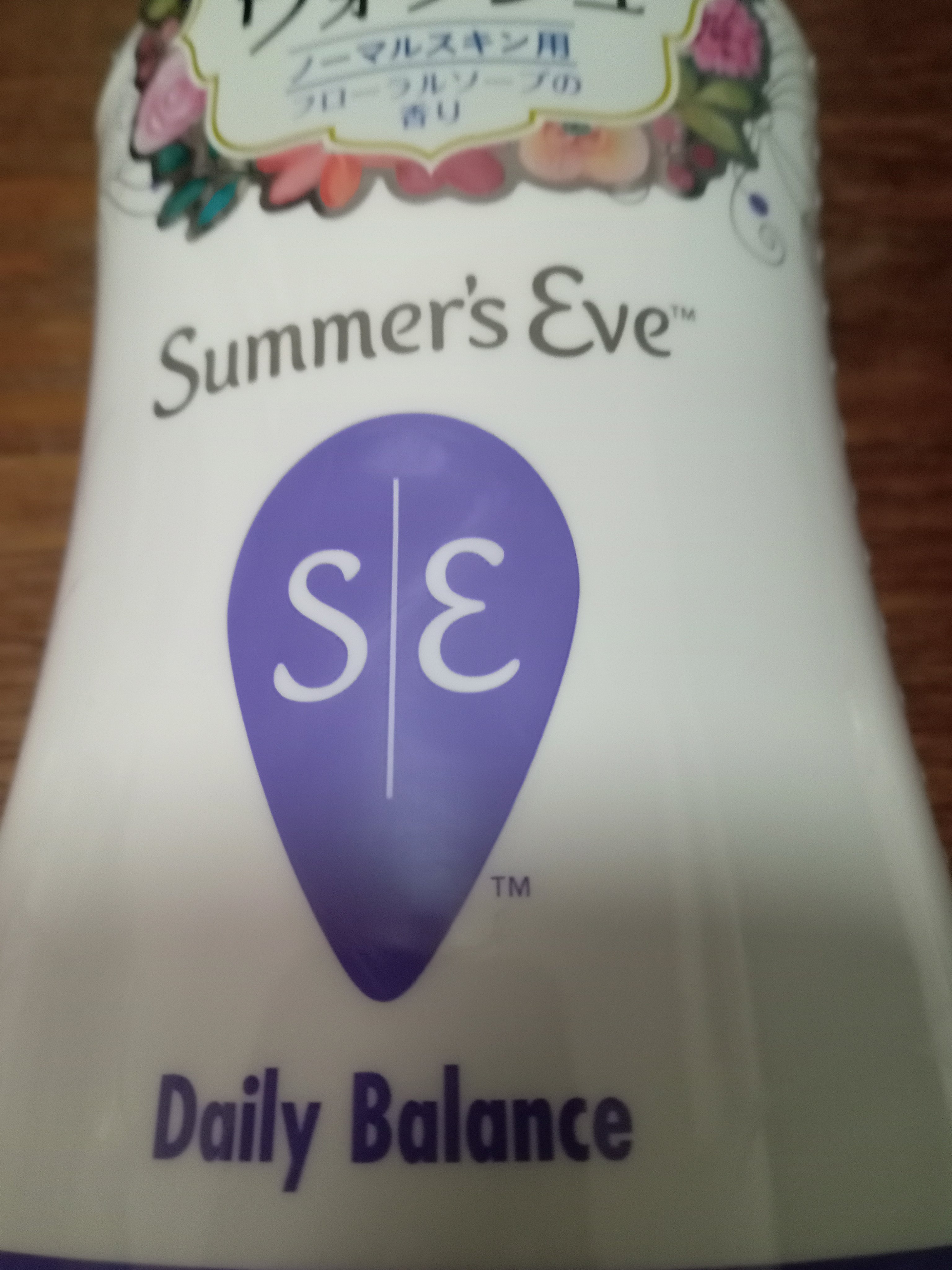 フェミニンウォッシュ マルチベネフィット デイリーバランス/Summer's Eve(サマーズイブ)/デリケートゾーンケアを使ったクチコミ（1枚目）