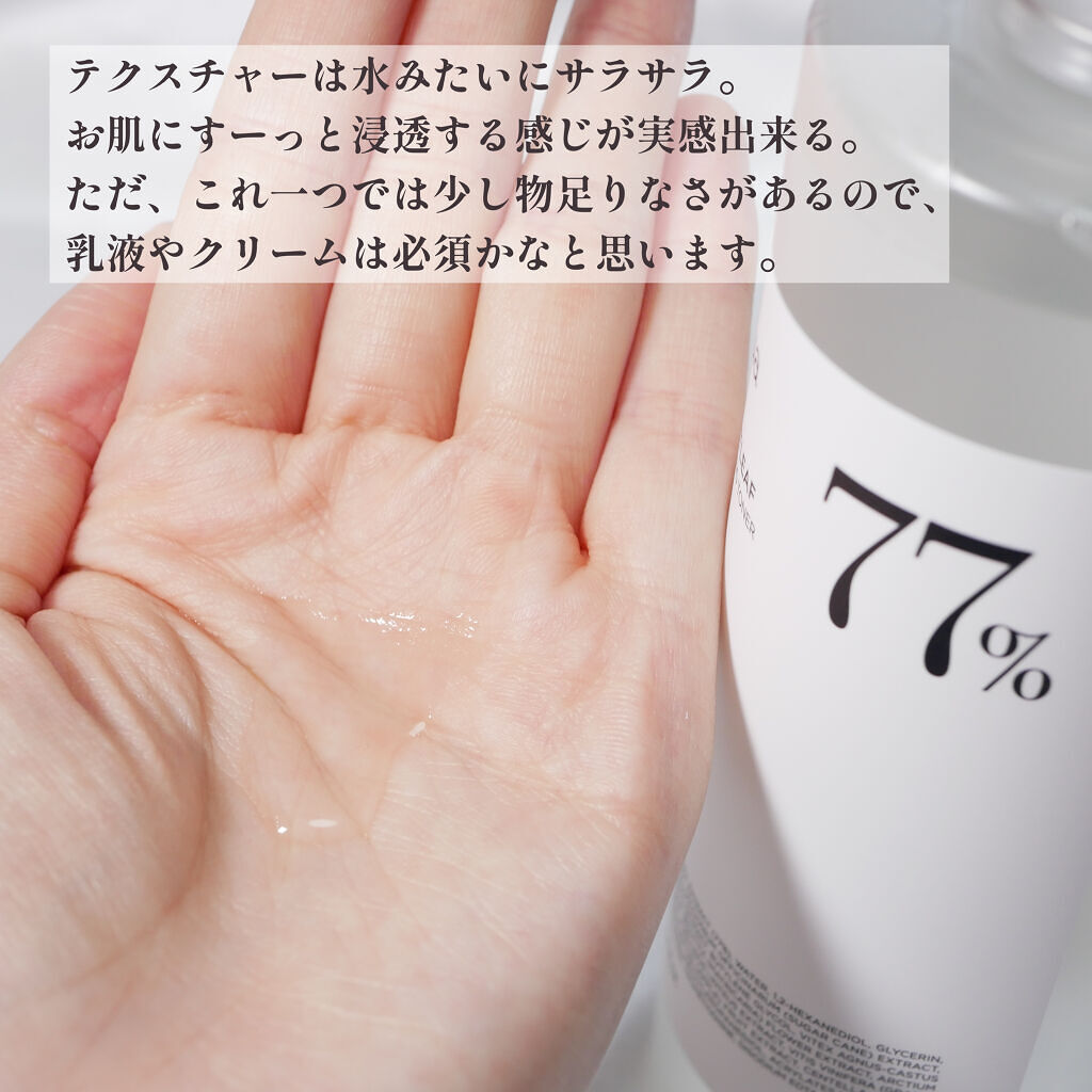 ドクダミ 77 スージングトナー/Anua/化粧水を使ったクチコミ（3枚目）