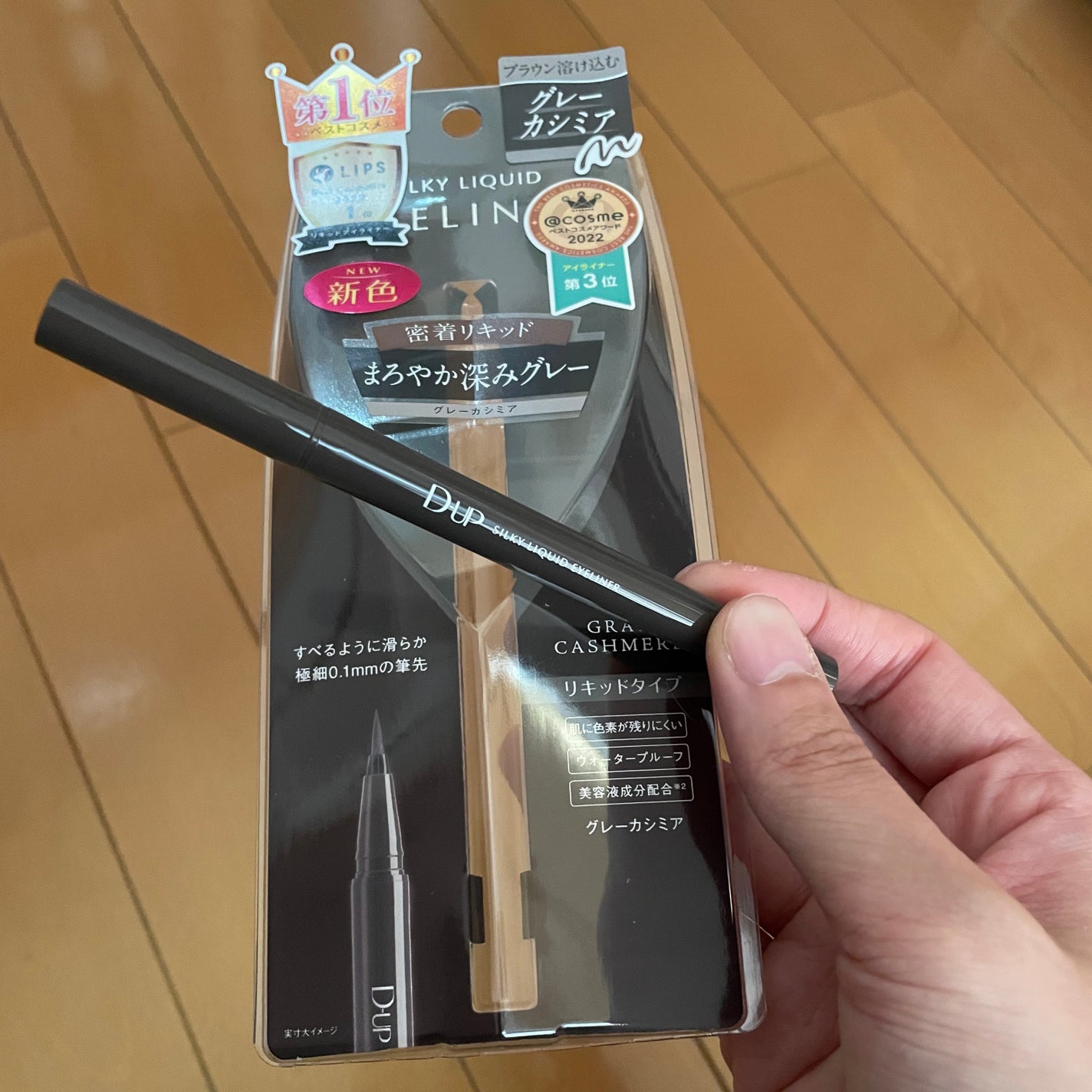 シルキーリキッドアイライナーWP/D-UP/リキッドアイライナーを使ったクチコミ(1枚目)