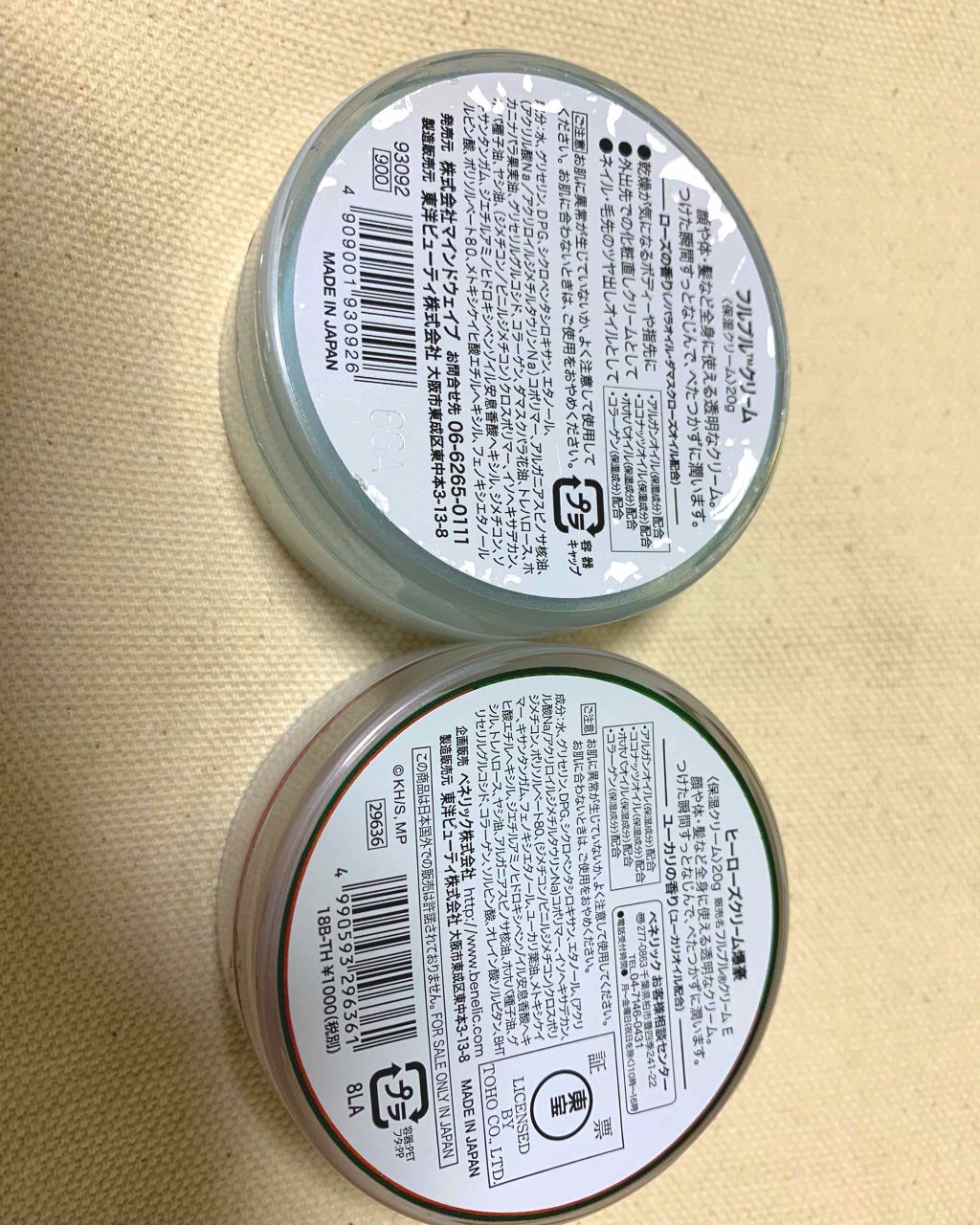 フルプル(R)クリーム/Furupuru(R)cosme/ネイルオイル・トリートメントを使ったクチコミ（2枚目）