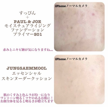 エッセンシャル スキン ヌーダー クッション/JUNG SAEM MOOL/クッションファンデーションを使ったクチコミ(2枚目)