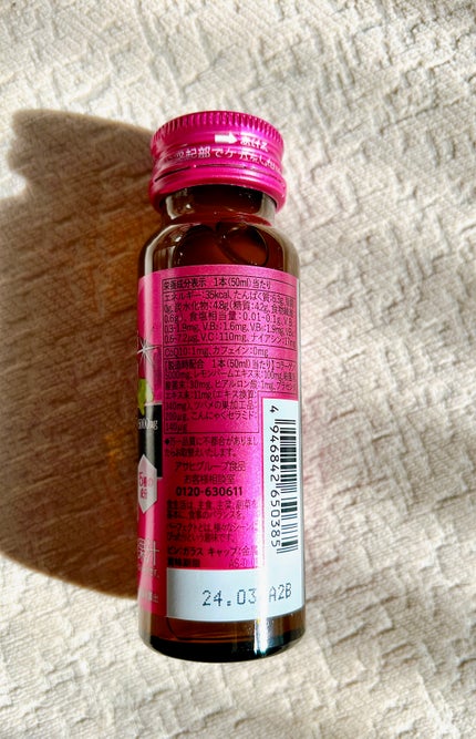 パーフェクトアスタコラーゲン ドリンク /パーフェクトアスタシリーズ/美容ドリンクを使ったクチコミ(2枚目)